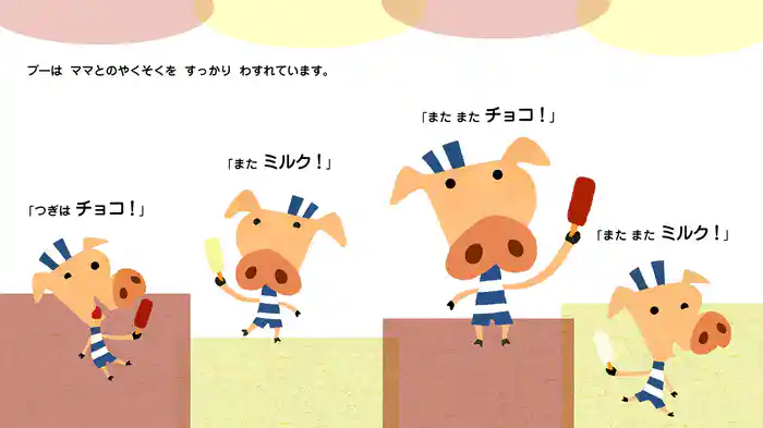 アイスプー
