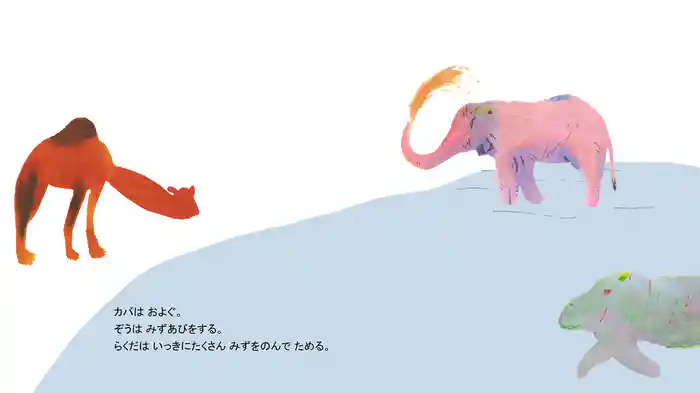 そんなふうにいきている