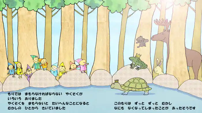 こびとの3つのルール