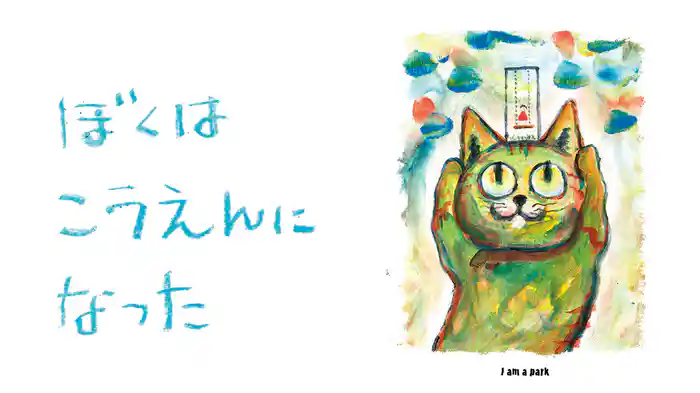 のせのせ