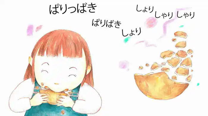 このおときいて