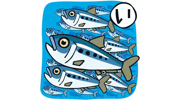 おさかなかるた あ