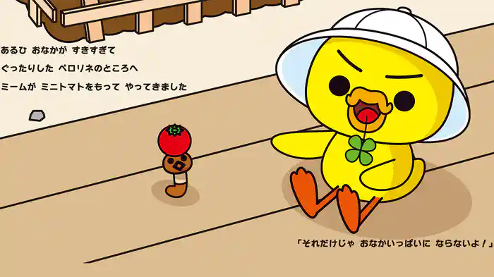 ふたりはなかよし