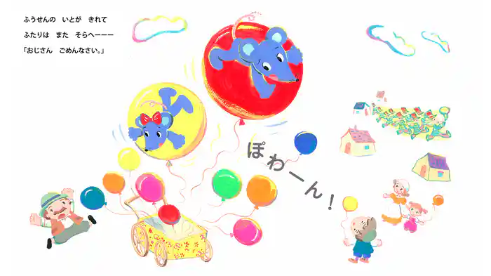 タッくんとチーちゃんのプレゼント