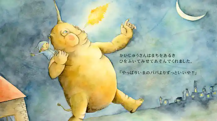 パパだいきらい!!