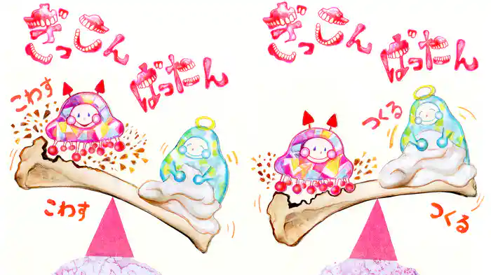 はこつさいぼうちゃんとこつがさいぼうちゃん