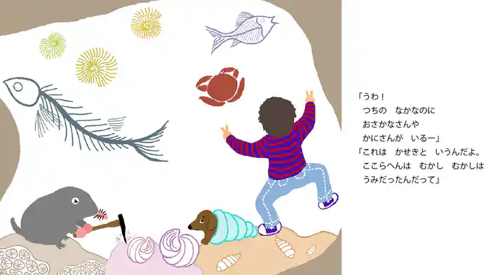 ぼくのたんけん