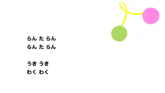 らんたらん