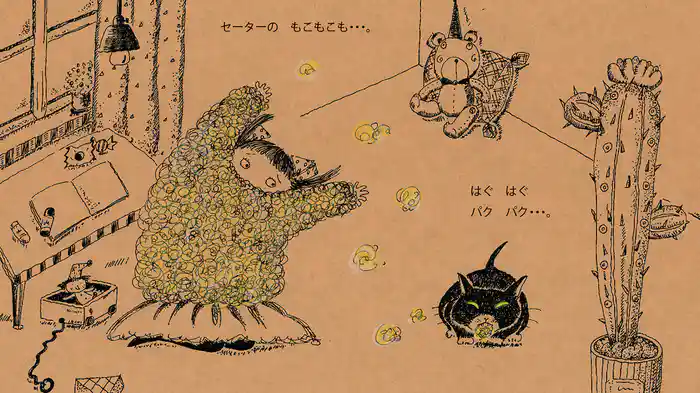 はぐはぐパクパク