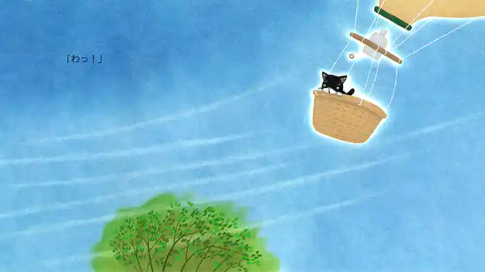 タビかぜにのる