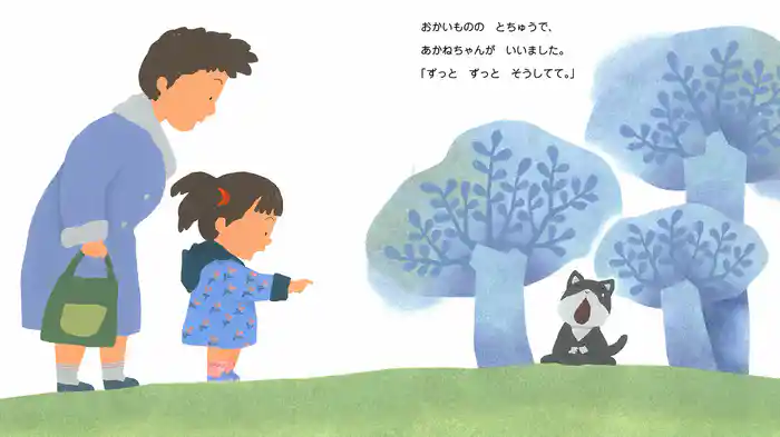 ずっとずっとずうっと