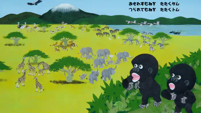 タムとトムのぼうけん