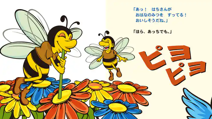ほら、あっちでも