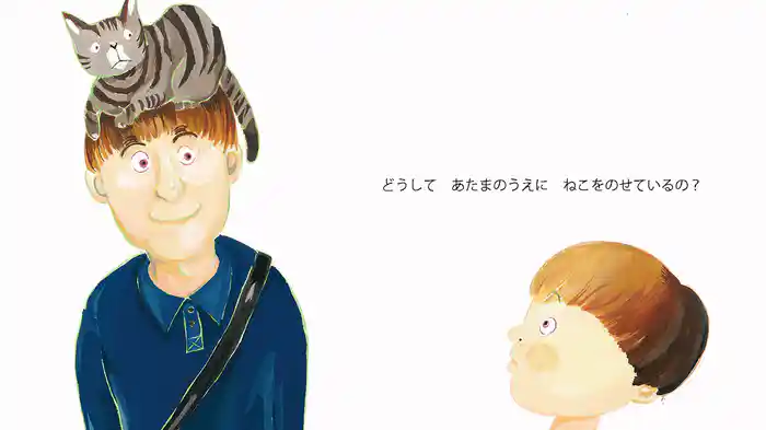 どうしてあたまのうえにねこをのせているの?