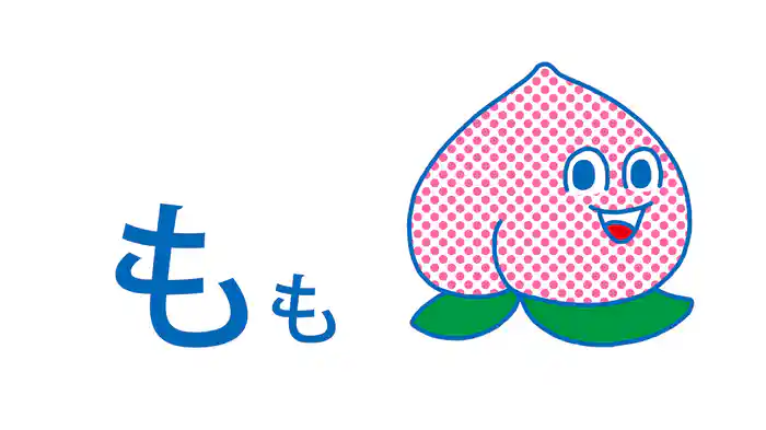 まちがいさがし　で　もじあそび