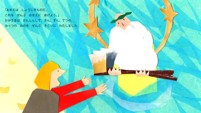 金のおの銀のおの