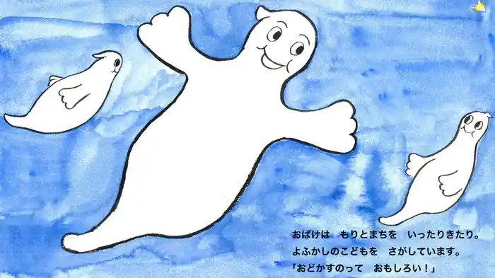 ハロウィーンバス