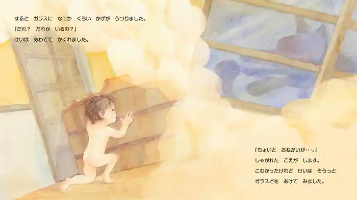 おふろでこんばんは