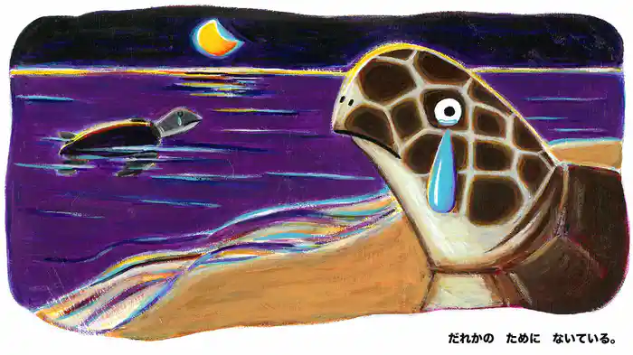 ながれのままに、そのままユラユラすごしていてほしい。ぜつめつしそうな、きみょうなどうぶつのこと。