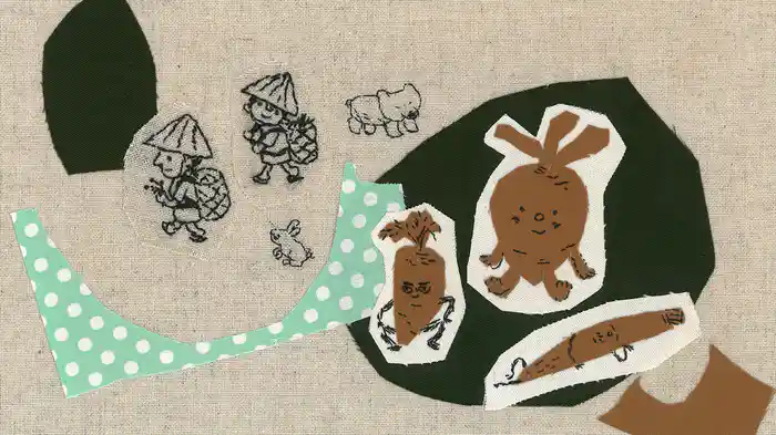 だいこんとにんじんとごぼう