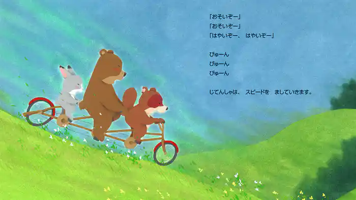 さびしいはさびしくない