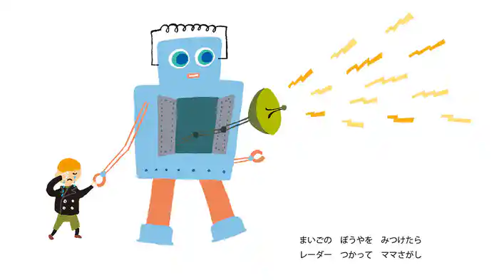 ロボット・ジョン