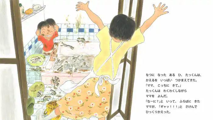 ひとりでも へいきだもん