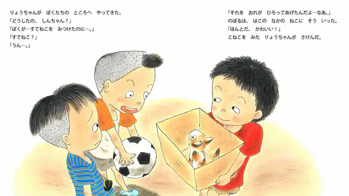 のぼるとこねこ