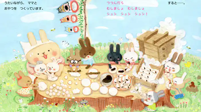 おたのしみ くるん