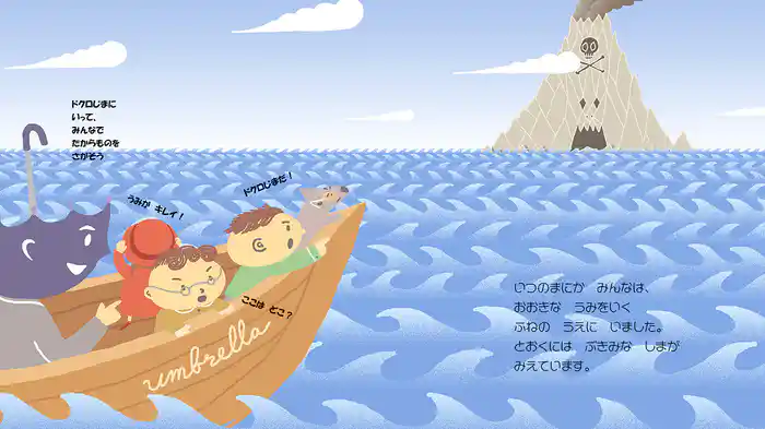 ふしぎなふしぎなアンブレラさん