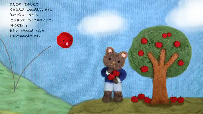 あかいけいところーん