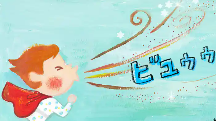 いたずらヒーローパンちゃん