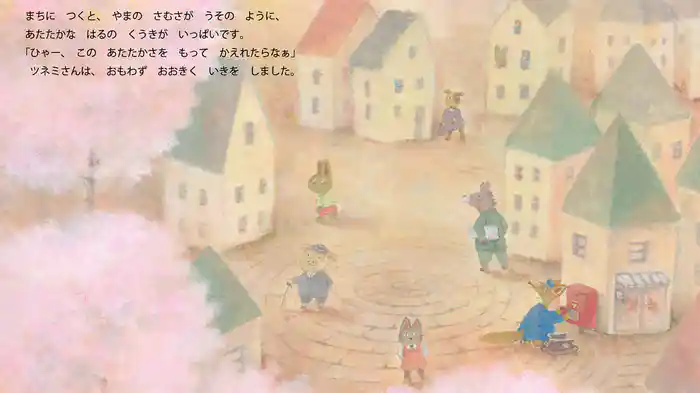 ふしぎなてがみ