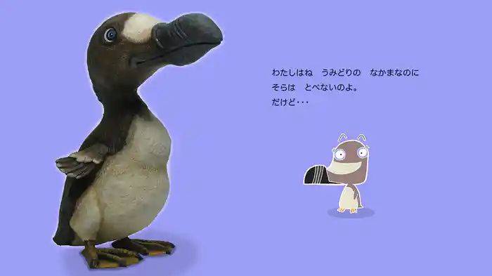 いろんなくににすんでいたうみのどうぶつ