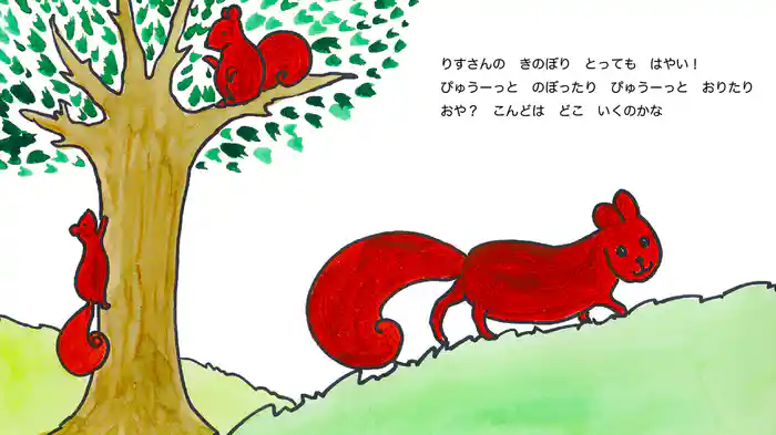 えんそくへいこう