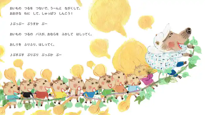 ぷっぷかぷーバス