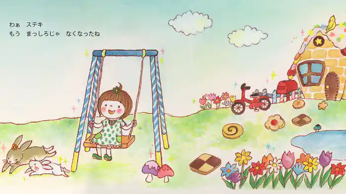 おえかきかきかき