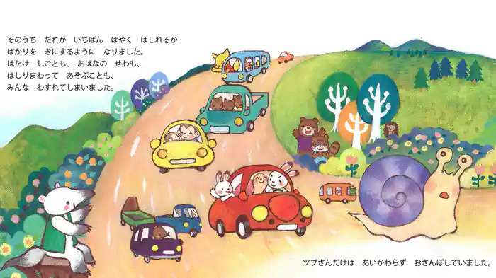 ツブさんのおさんぽ