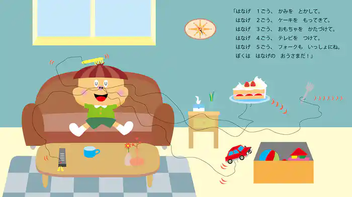 はなげのおうさま