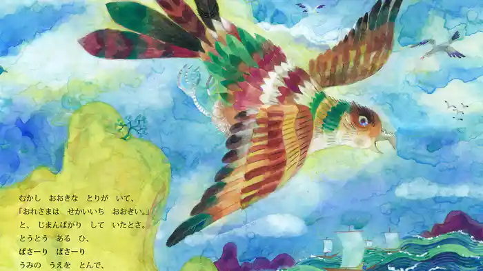 おおきさくらべ