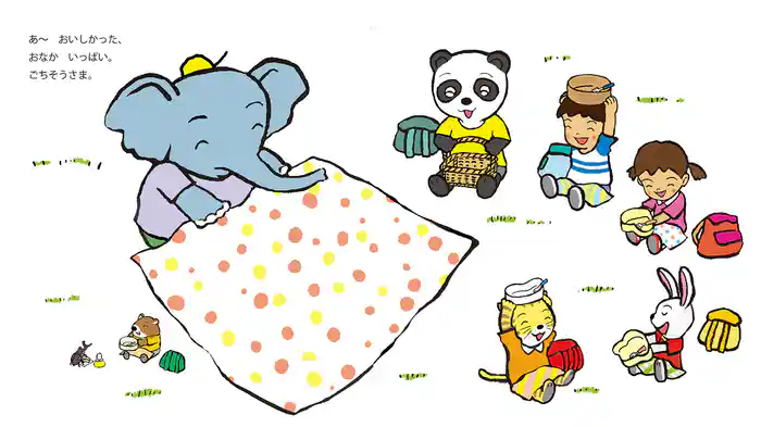 おべんとういっぱい