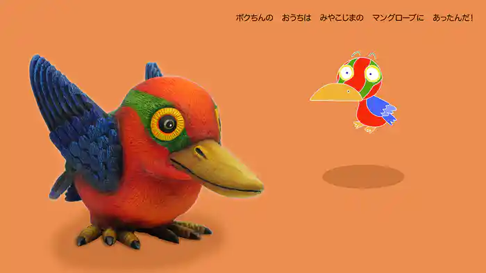 ニホンにすんでいたそらのどうぶつ