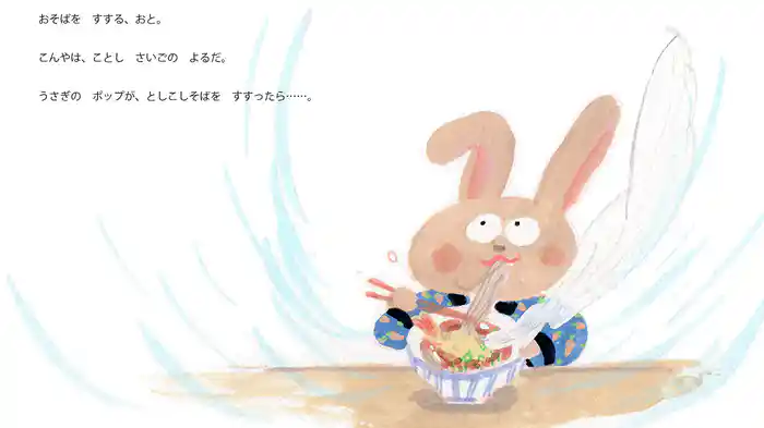 まよなかのつるつる