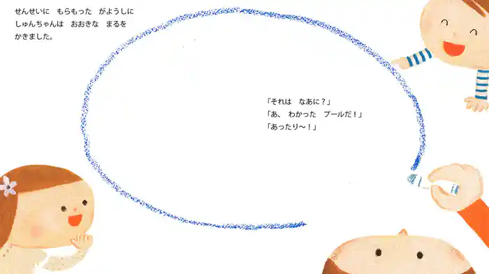 おもいでいっぱい