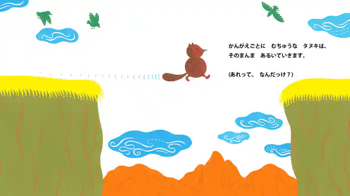 あれって しってる?