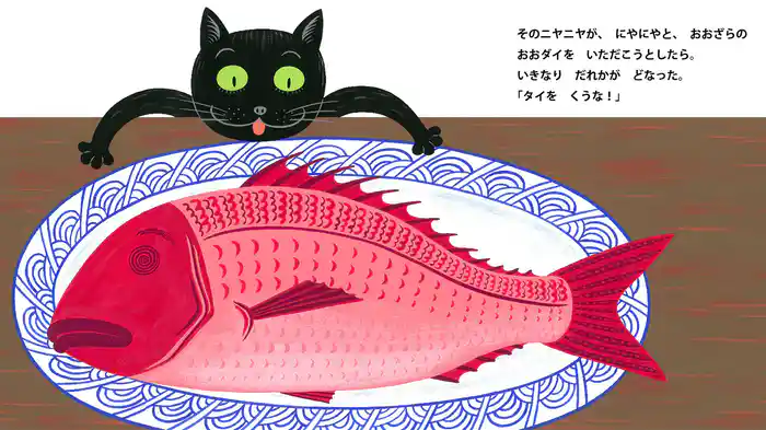 くろねこ　ニヤニヤ