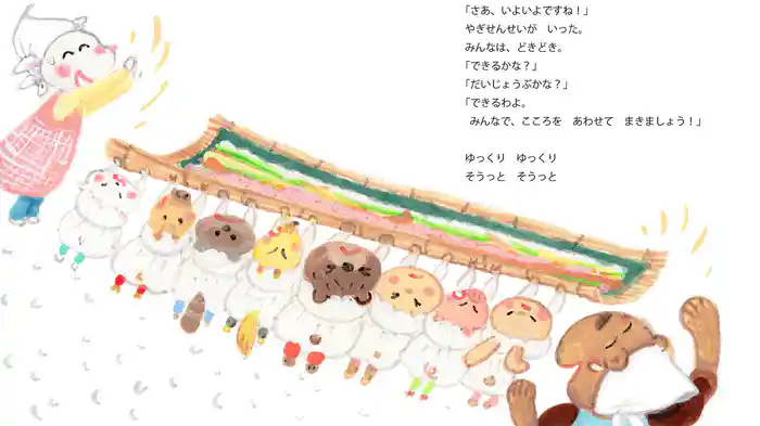 チャレンジ！のせのせ