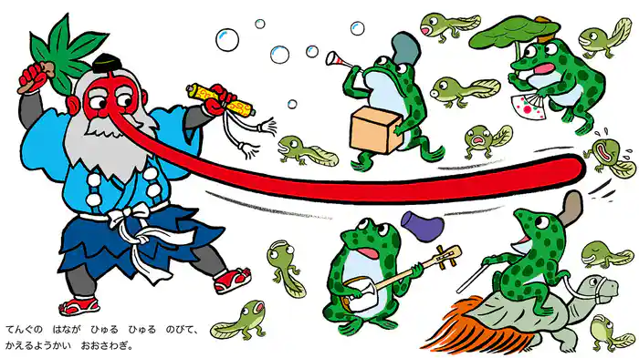 ようかいいっぱい②