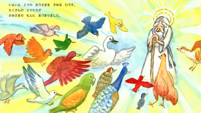 おしゃれなからす