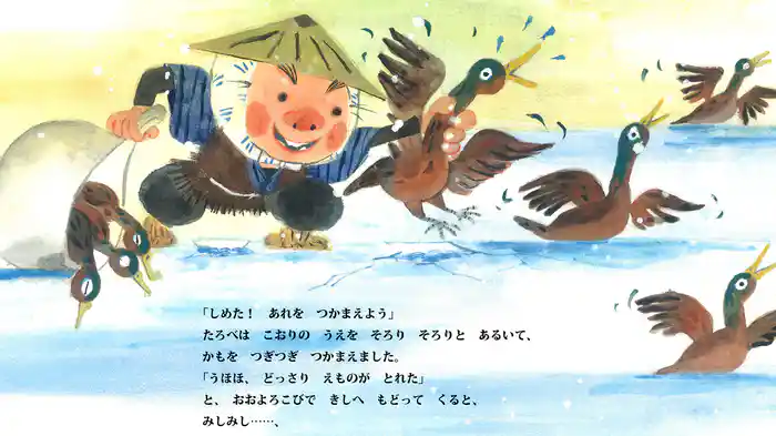 たろべのえもの